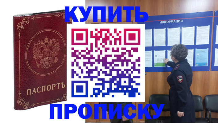 прописка иностранных граждан в Черепаново